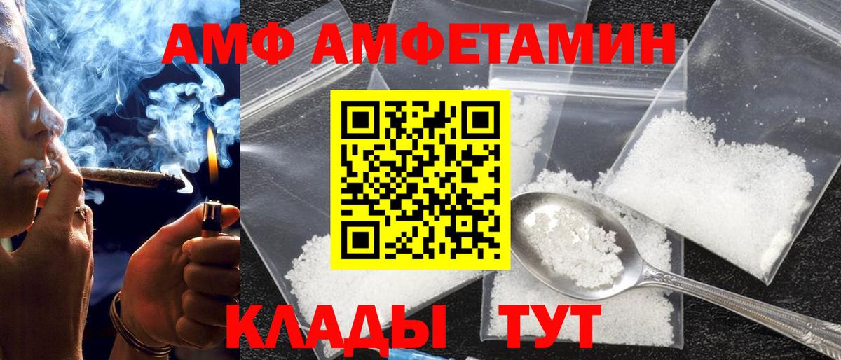 Амфетамин Розовый  Вход с VPN  АМФ  Углич 