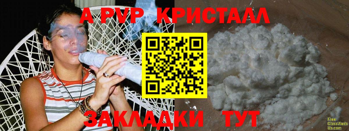 Alfa_PVP Crystall  Вход с VPN  Углич  Alpha-PVP Crystall  Alpha PVP мука 