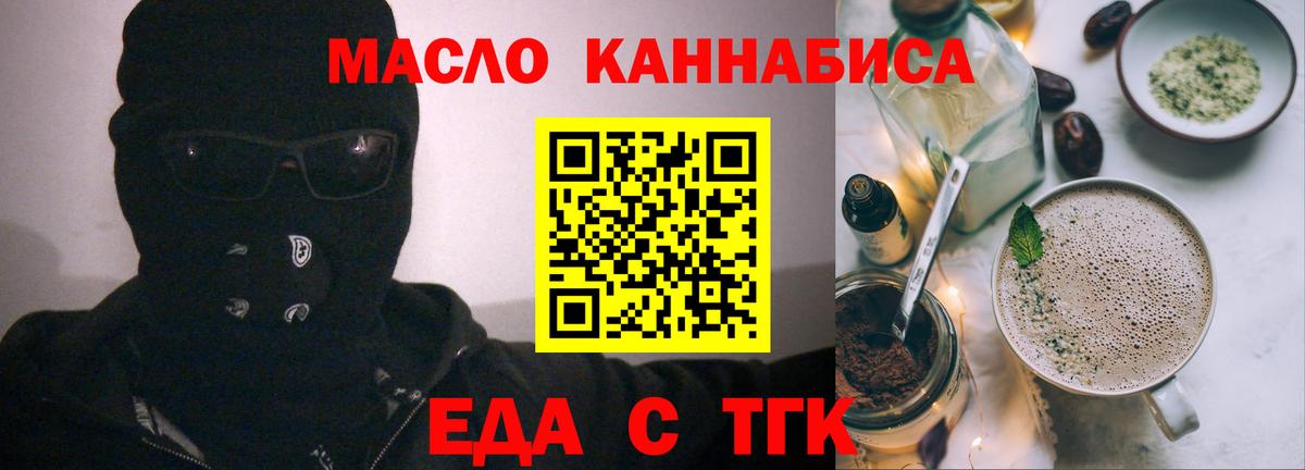 Cannafood марихуана Углич