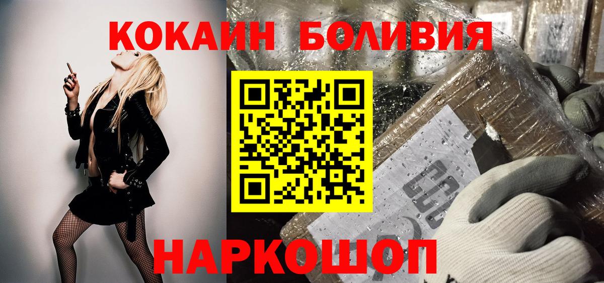 COCAIN Боливия Углич
