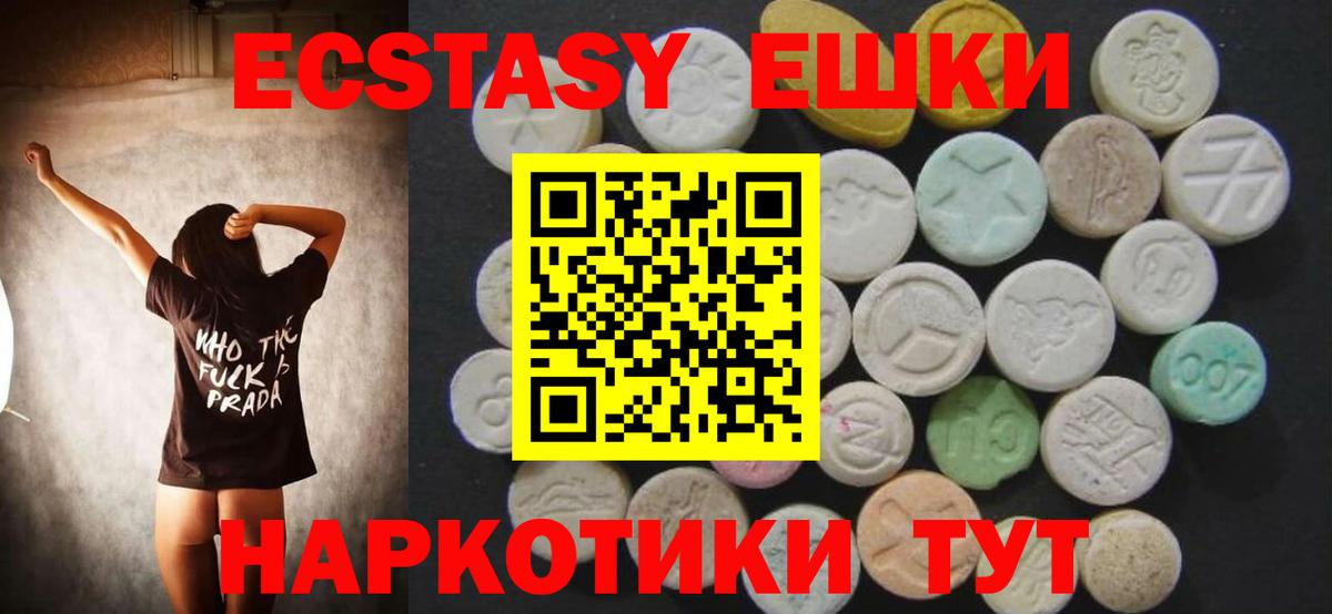 Ecstasy бентли Углич