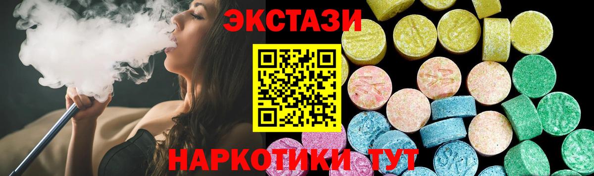 Углич  Экстази  Ecstasy TESLA  Вход с VPN  Ecstasy TESLA 