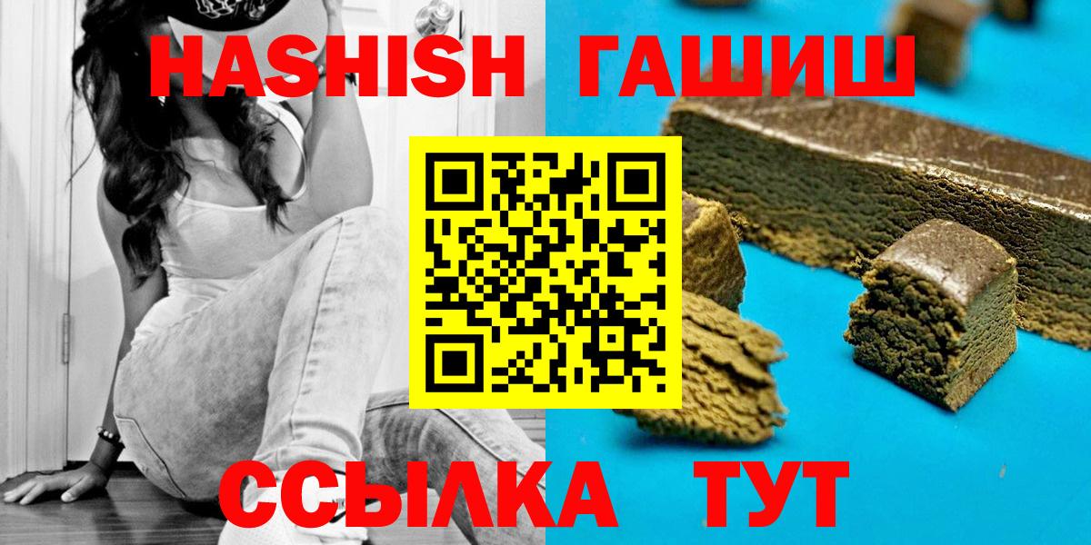 наркотики  ГАШИШ убойный  Углич  Вход с VPN  ГАШ Premium 