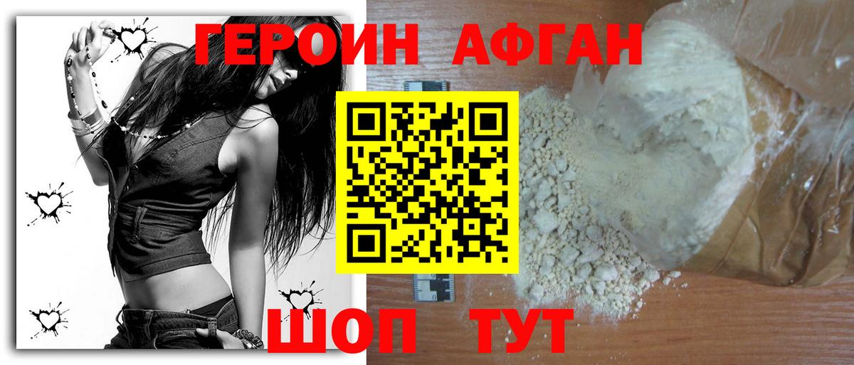 Углич  Героин афганец  Вход с VPN 