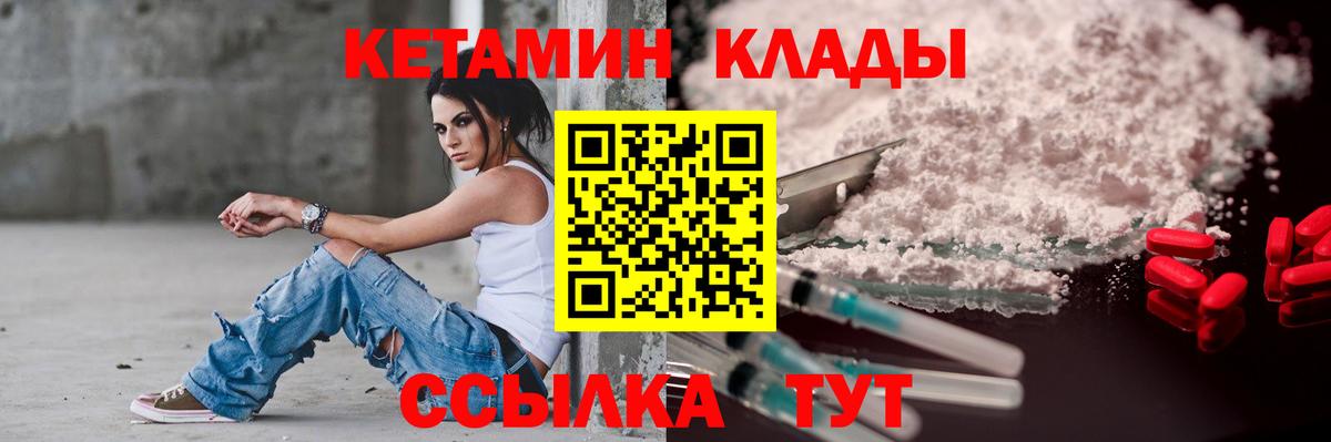 Кетамин ketamine Углич