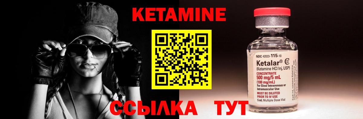 Углич  Кетамин ketamine  Кетамин VHQ  Вход с VPN 