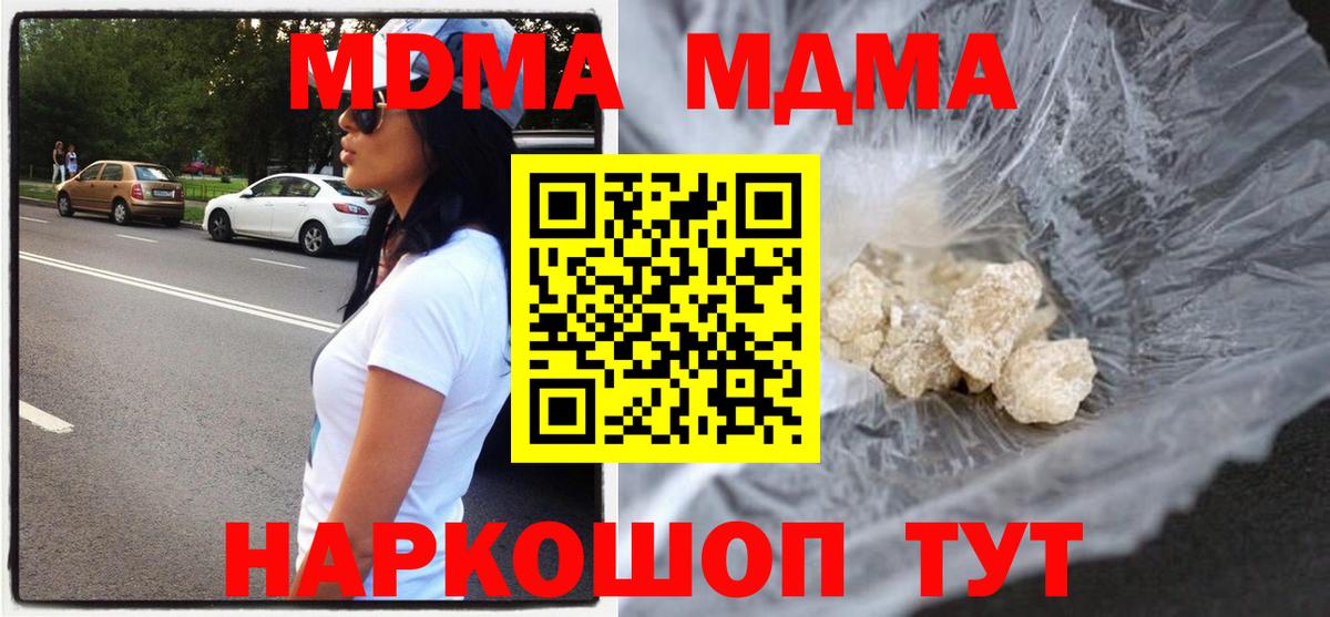 МДМА молли  МДМА  Вход с VPN  Углич  MDMA crystal 