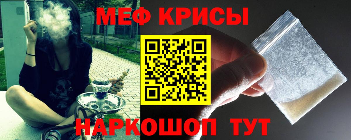 МЕФ  Вход с VPN  Углич  МЕФ мука 