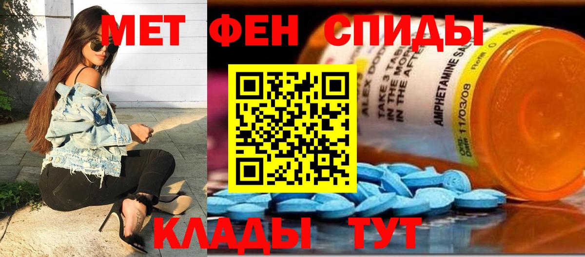 Углич  МЕТАМФЕТАМИН Декстрометамфетамин 99.9%  МЕТАМФЕТАМИН Декстрометамфетамин 99.9%  Вход с VPN 