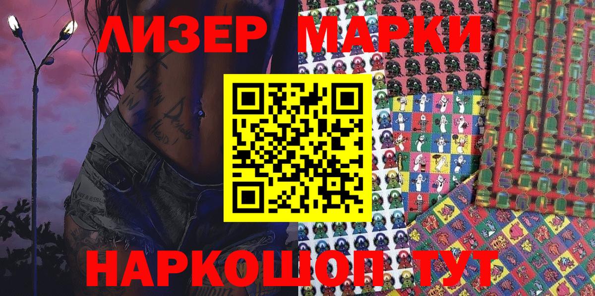 Марки N-bome 1500мкг  Вход с VPN  Углич 