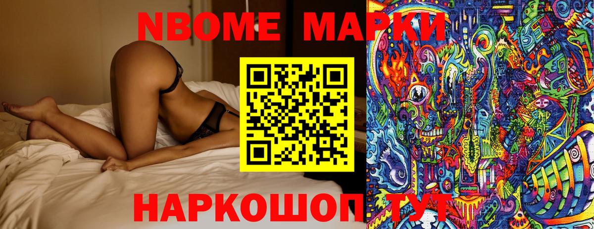 Наркотические марки 1,8мг Углич