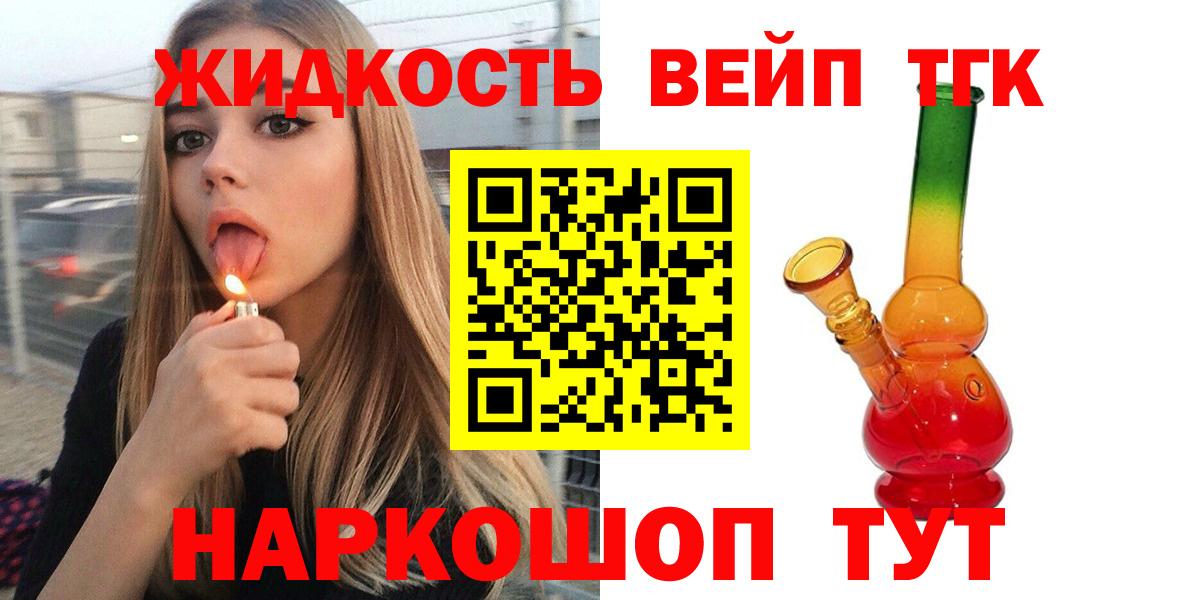 Дистиллят ТГК THC oil Углич