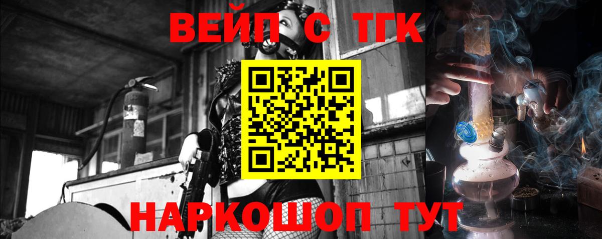 Углич  ТГК концентрат  закладки  Вход с VPN 